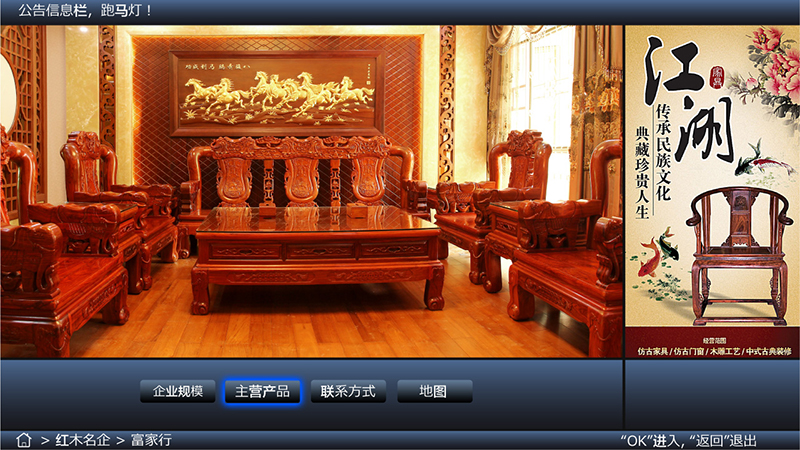 1472556738130306.jpg 仙游大地京閩酒店IPTV第2版-23.jpg